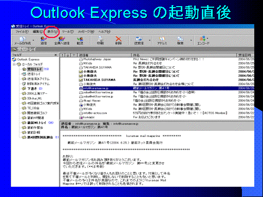 Outlook Express ̋N