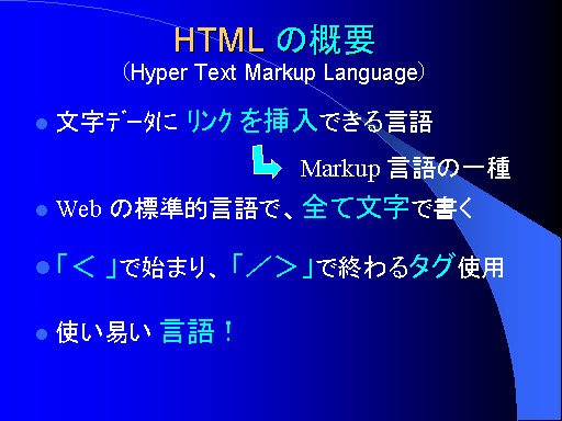 HTML ̊TviHyper Text Markup Languagej