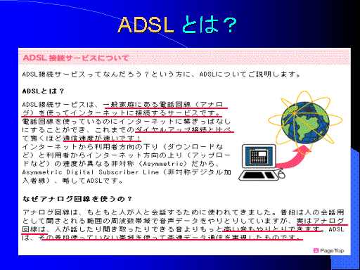 ADSL Ƃ́H