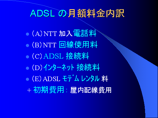 ADSL ̌z