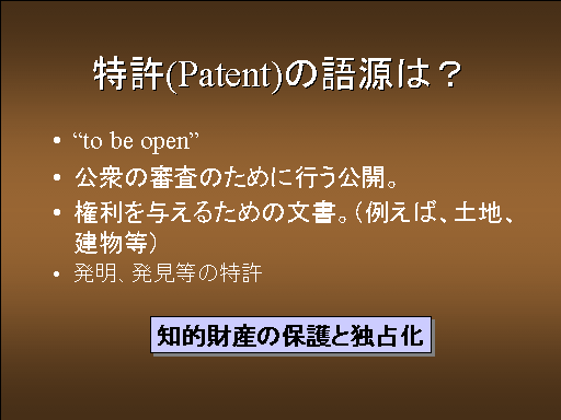 (Patent)̌ꌹ́H