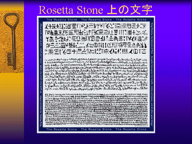 Rosetta Stone ̕