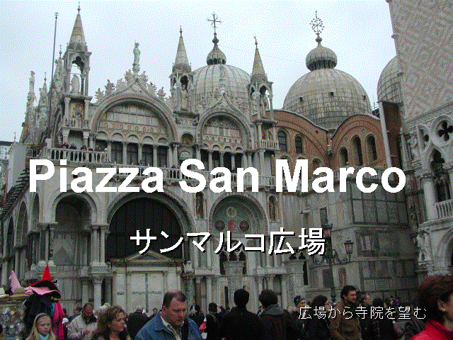 Piazza San Marco 