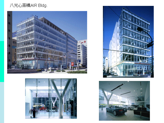 S֋AIR Bldg.
