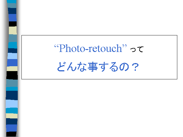 gPhoto-retouchh ǂȎ́H