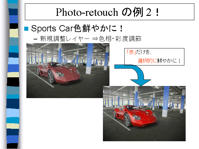 Photo-retouch ̗ 2I