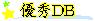 DGf[^x[X
